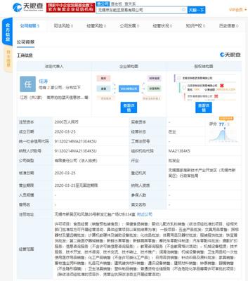 京东斥资2000万成立新公司，跨界布局医疗科技与数字化销售